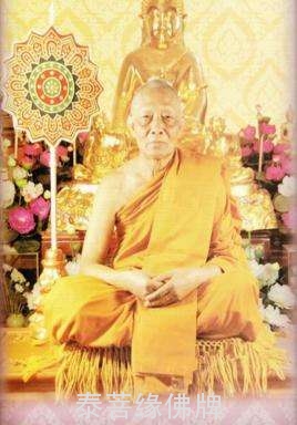 龙婆撒空——顶级人缘圣僧 泰国当代十九大圣僧之一